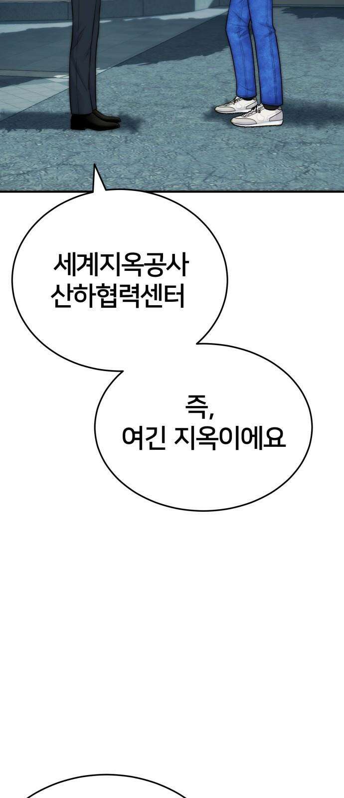 악마와 함께 하는 일상 21화 7