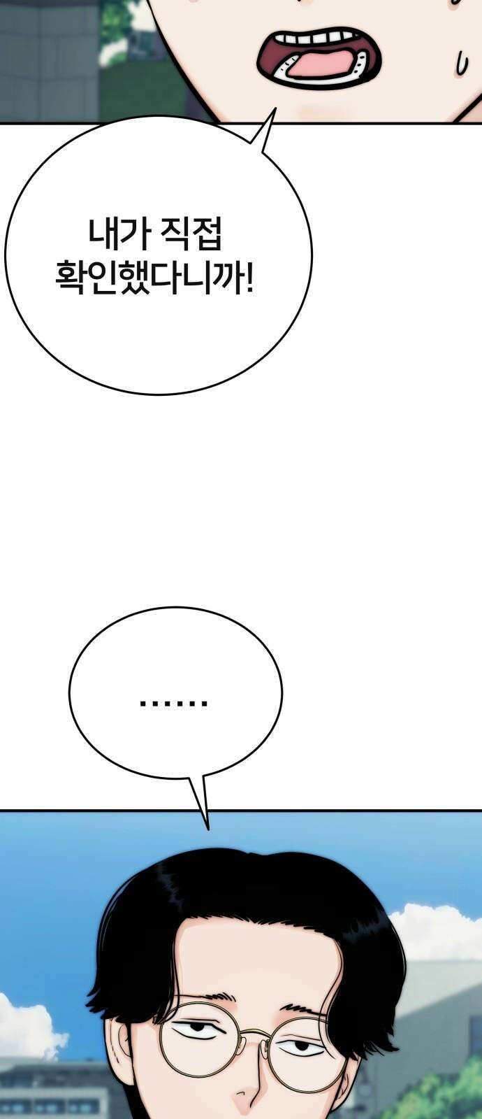 악마와 함께 하는 일상 21화 10