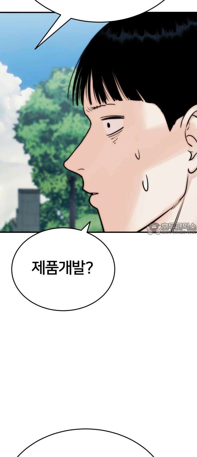 악마와 함께 하는 일상 21화 12