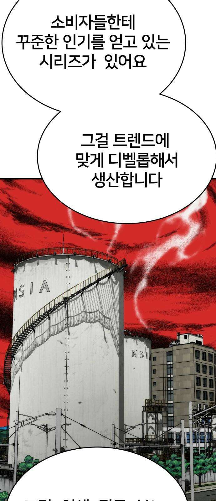 악마와 함께 하는 일상 21화 13
