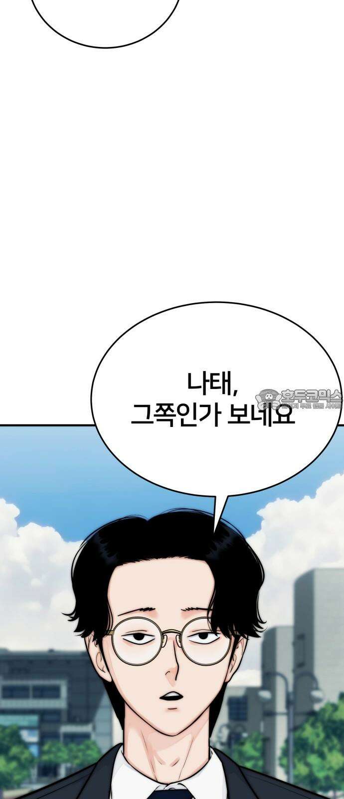 악마와 함께 하는 일상 21화 15