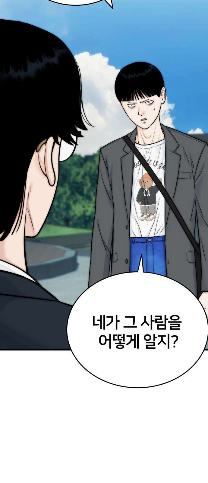 악마와 함께 하는 일상 21화 17