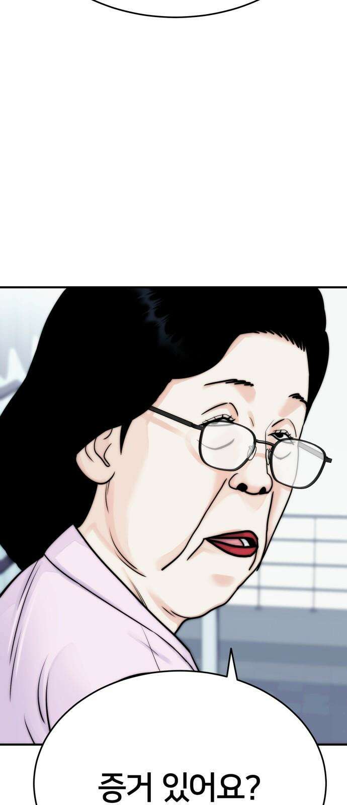 악마와 함께 하는 일상 21화 19