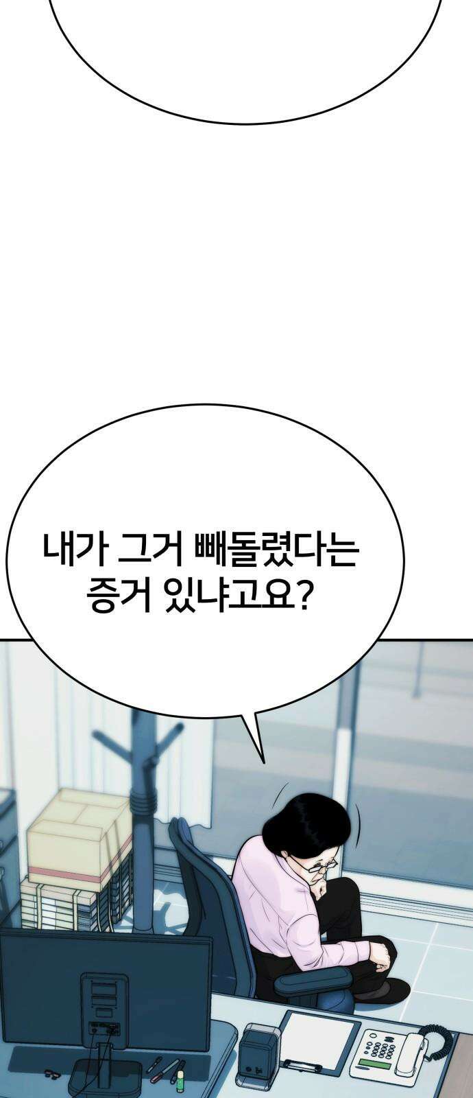 악마와 함께 하는 일상 21화 20