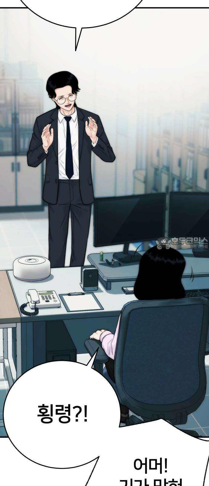 악마와 함께 하는 일상 21화 24
