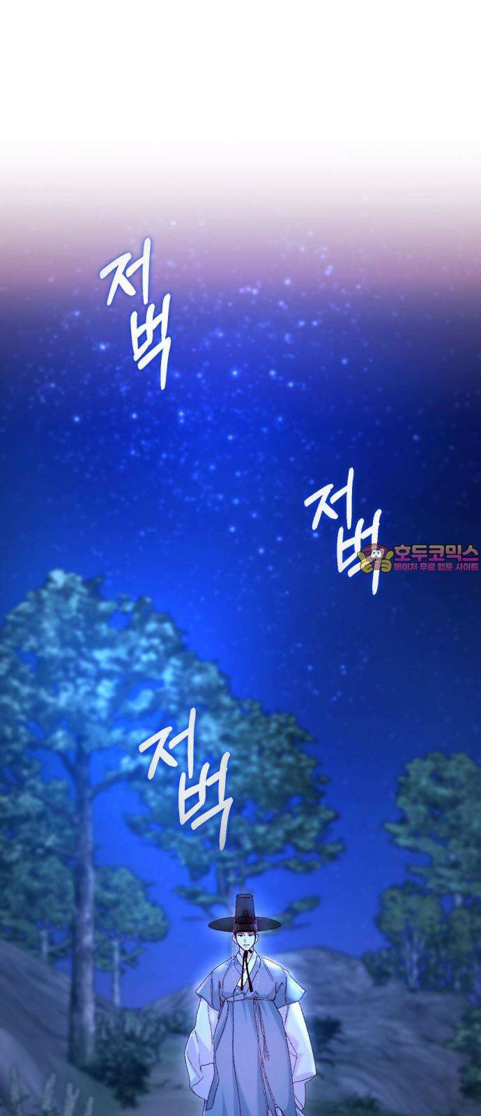 마이 데몬 35화 1