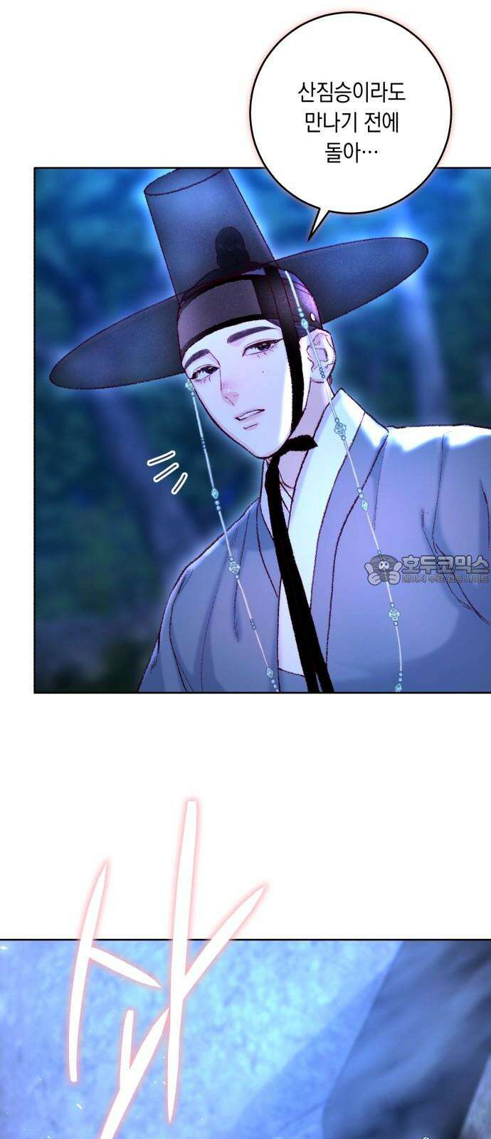 마이 데몬 35화 3