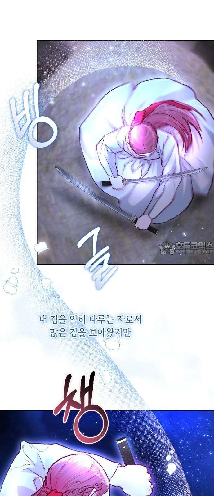 마이 데몬 35화 6