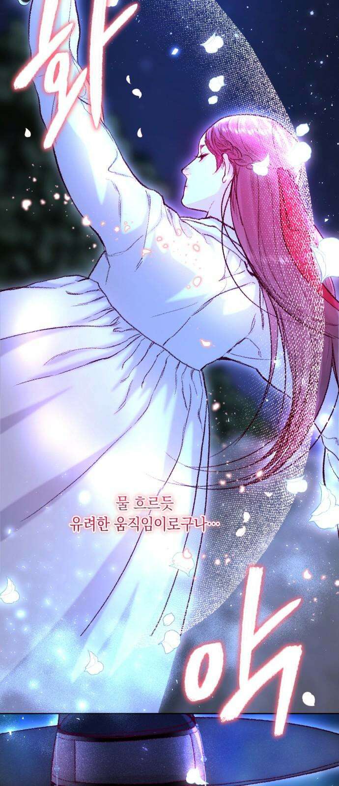 마이 데몬 35화 8