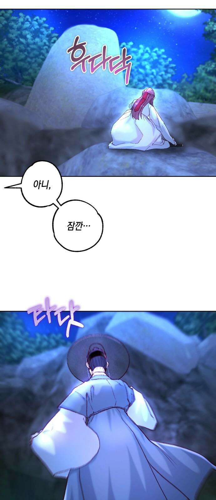 마이 데몬 35화 14
