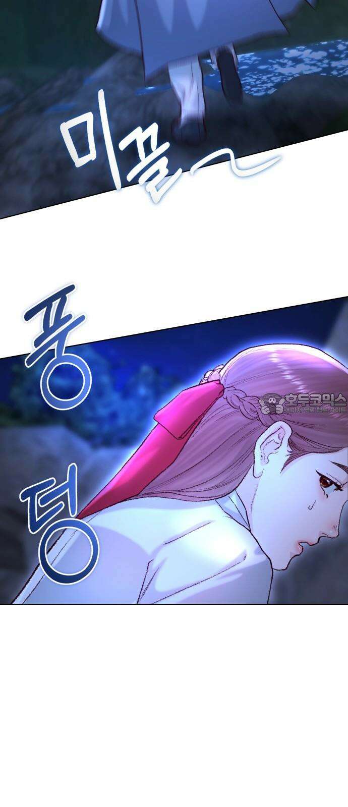 마이 데몬 35화 15