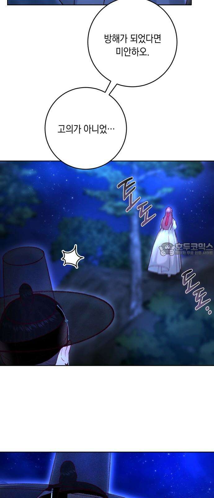 마이 데몬 35화 18
