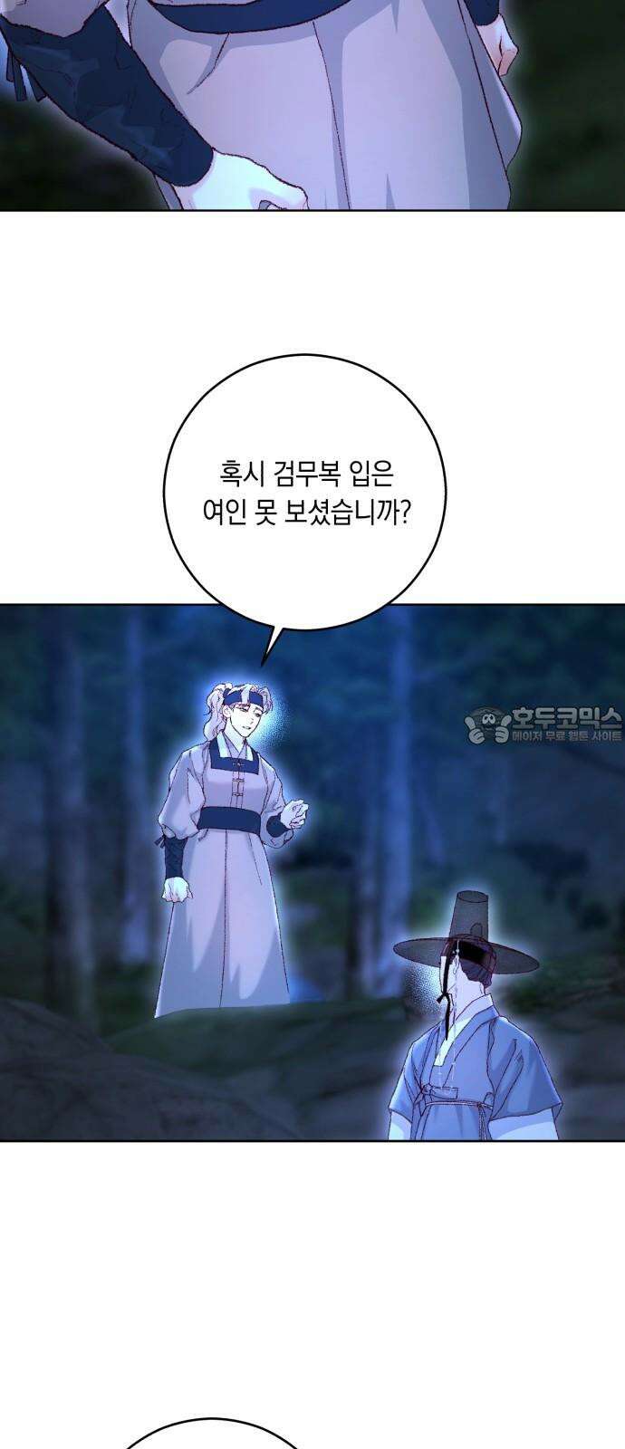 마이 데몬 35화 21