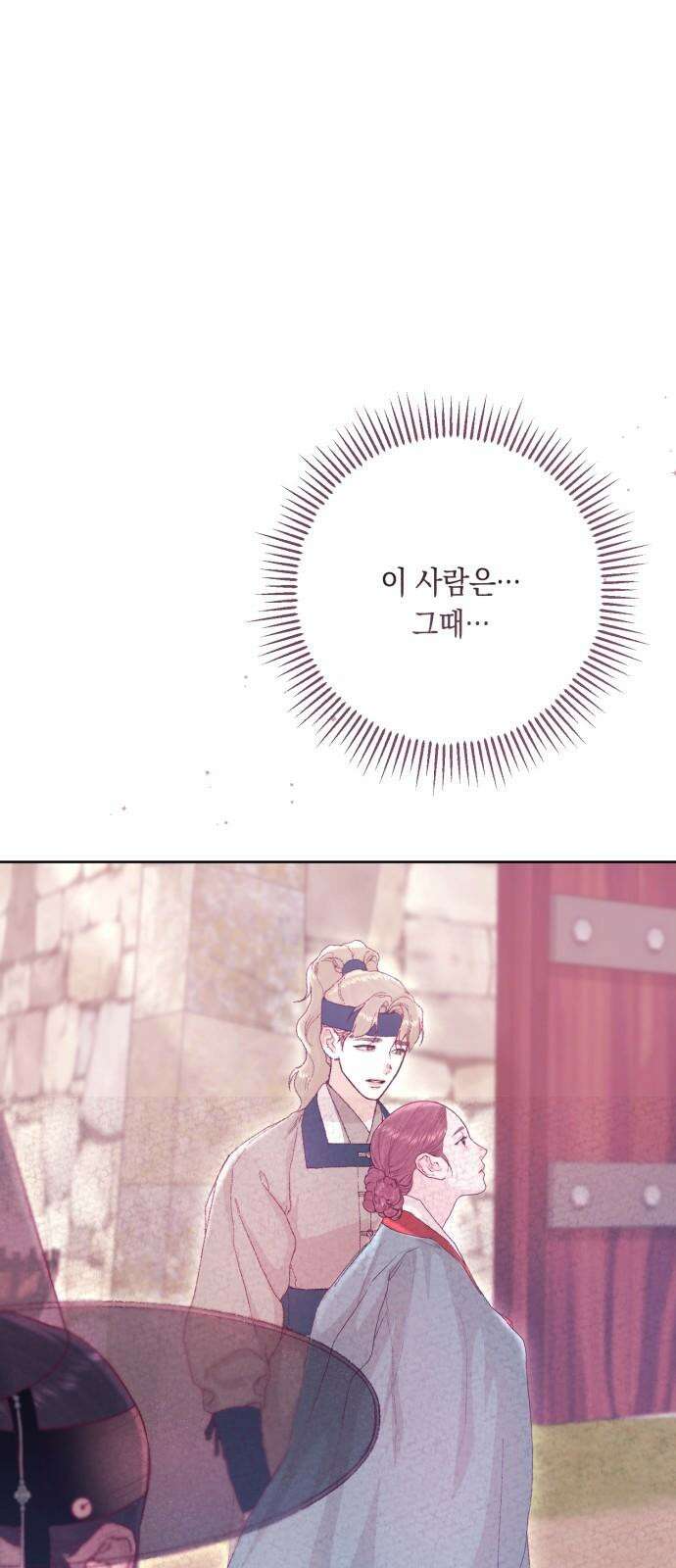 마이 데몬 35화 23