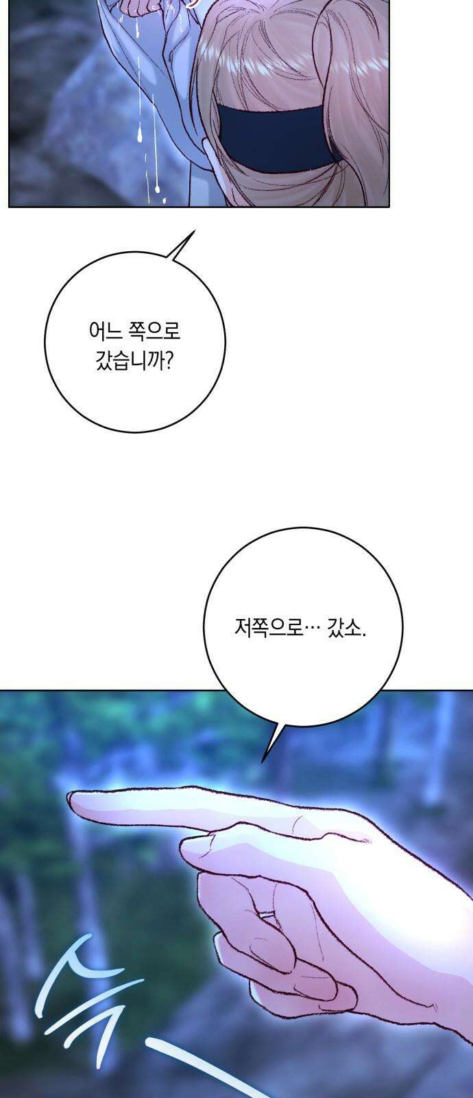마이 데몬 35화 26