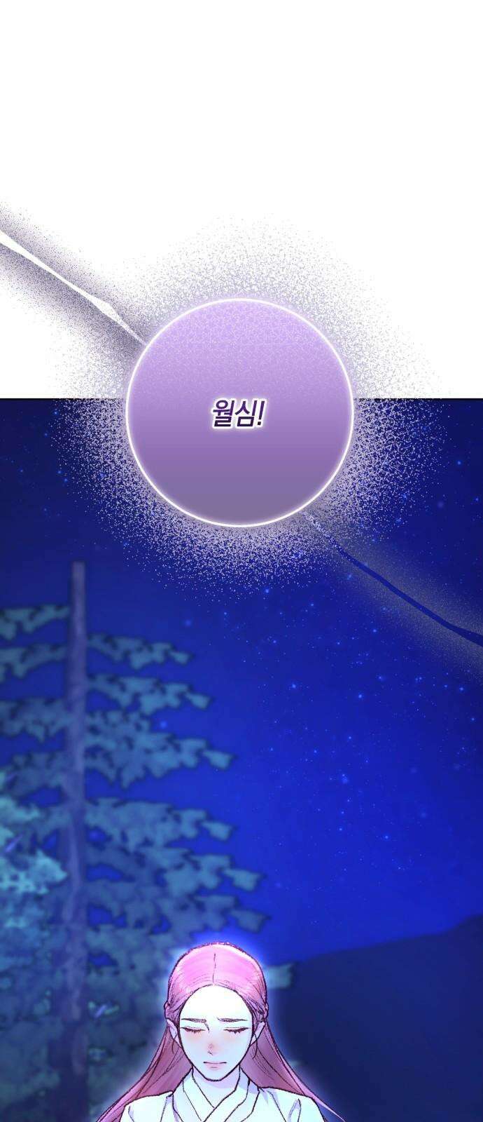 마이 데몬 35화 31