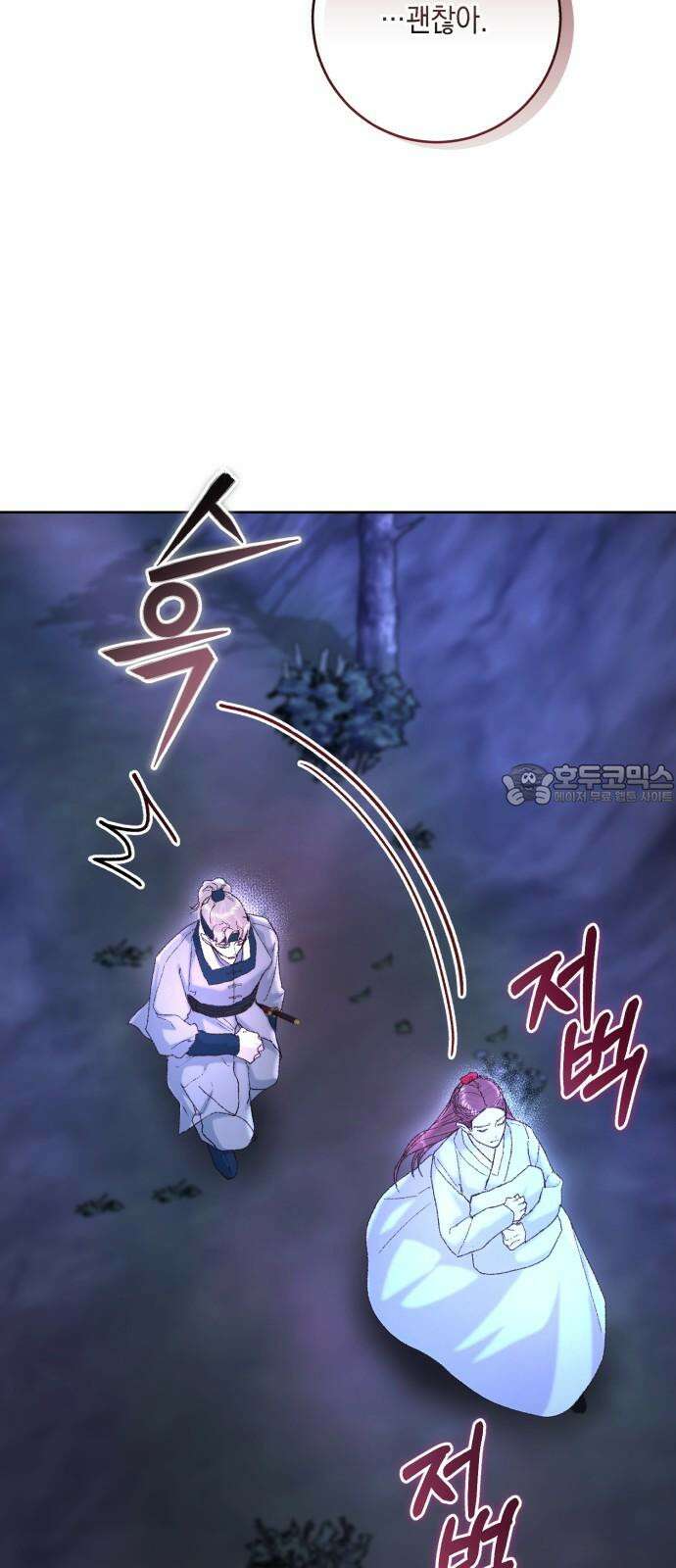마이 데몬 35화 39