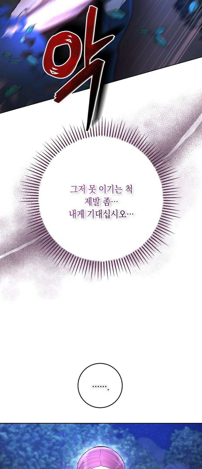 마이 데몬 35화 43