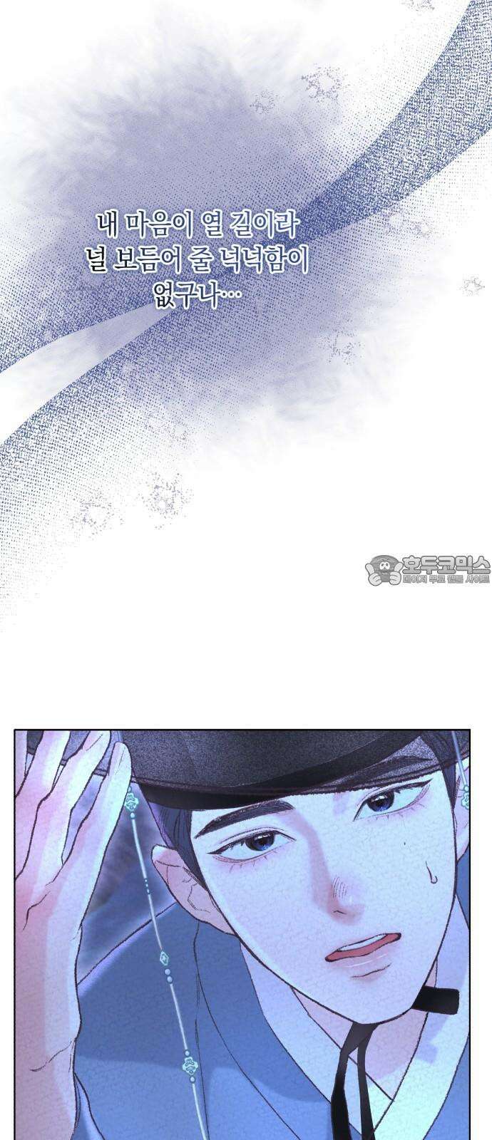 마이 데몬 35화 45