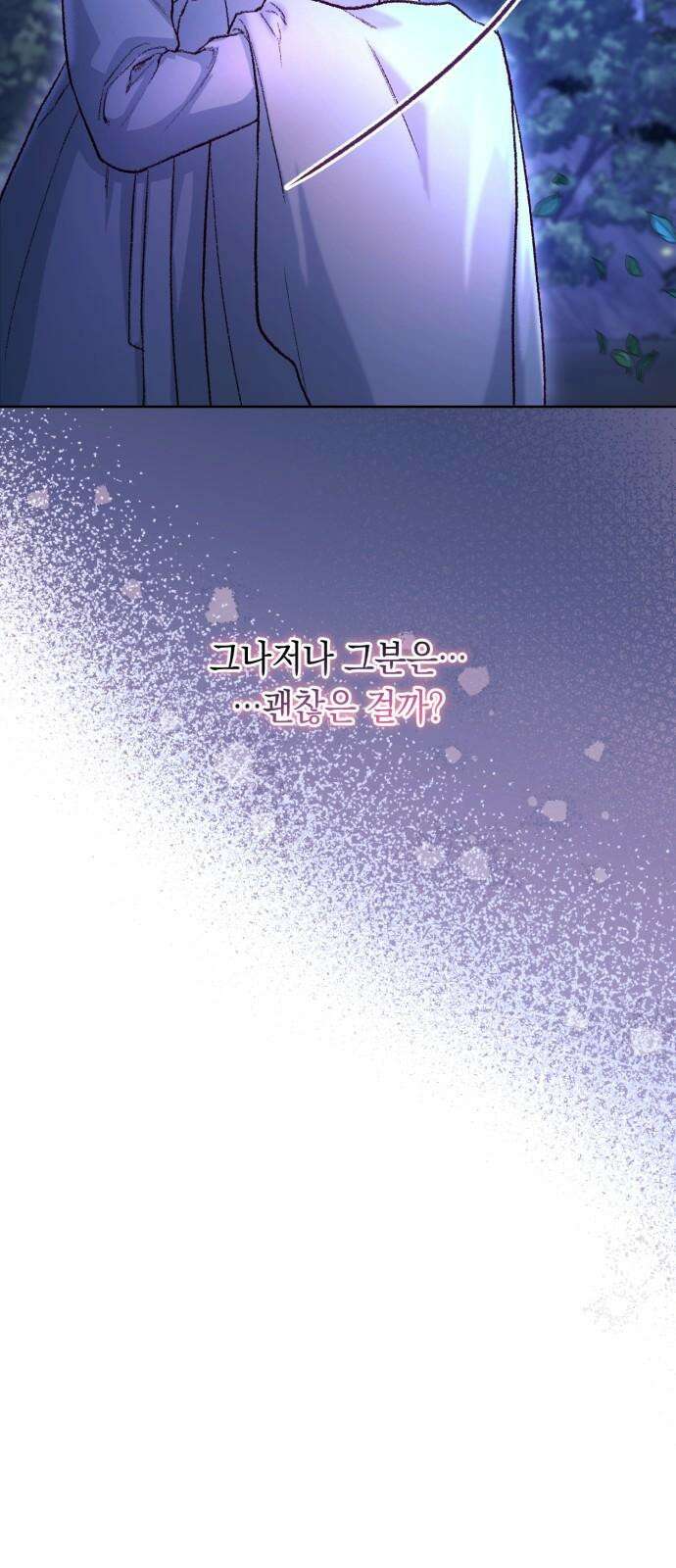 마이 데몬 35화 47
