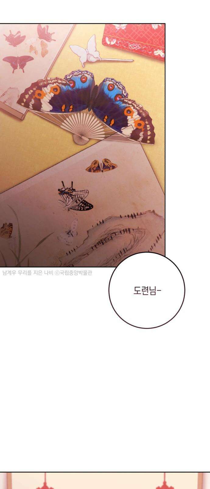 마이 데몬 35화 58