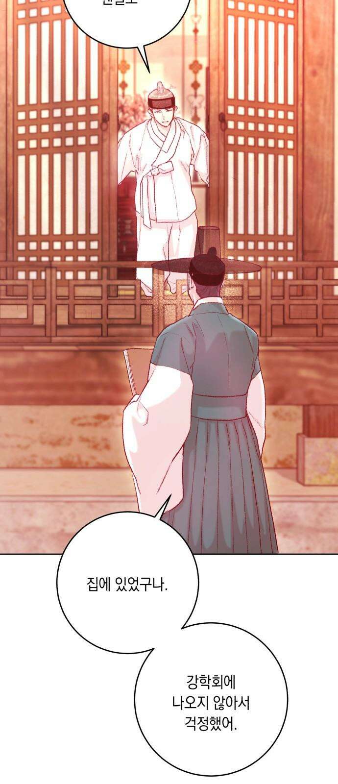 마이 데몬 35화 62