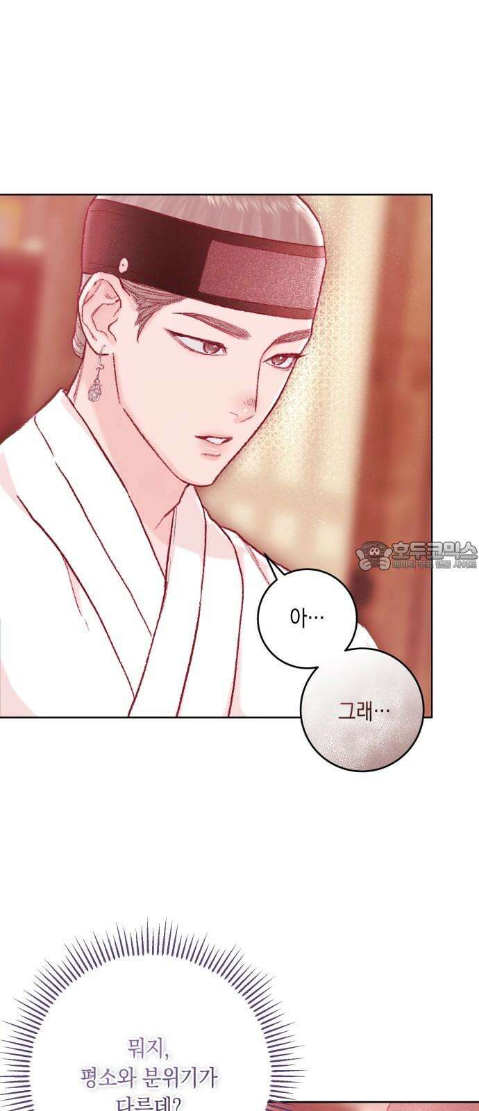 마이 데몬 35화 63