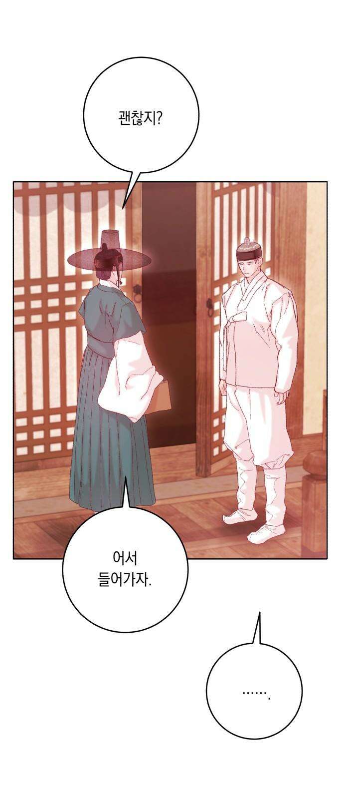 마이 데몬 35화 65