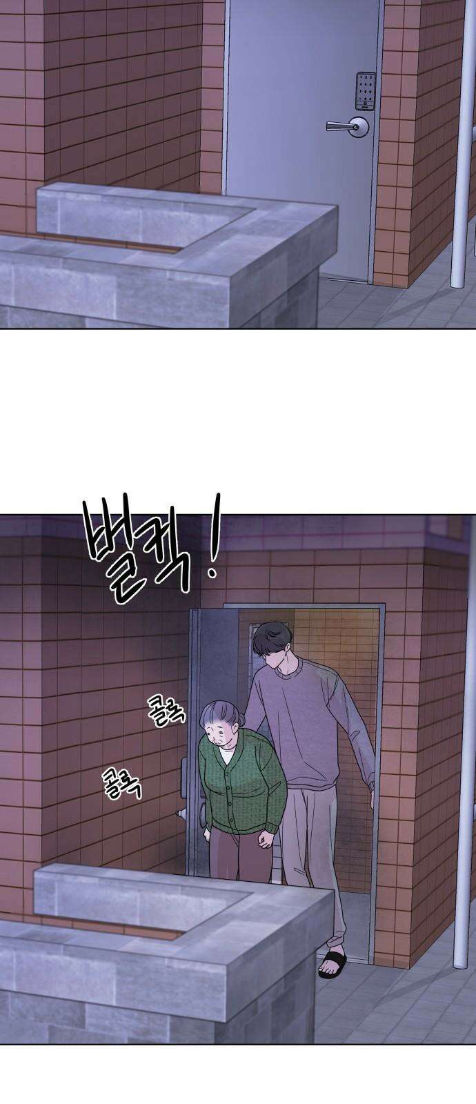 솔직하게 말해줘! 85화． 새벽진담 4