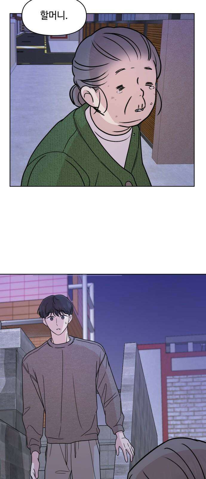 솔직하게 말해줘! 85화． 새벽진담 7