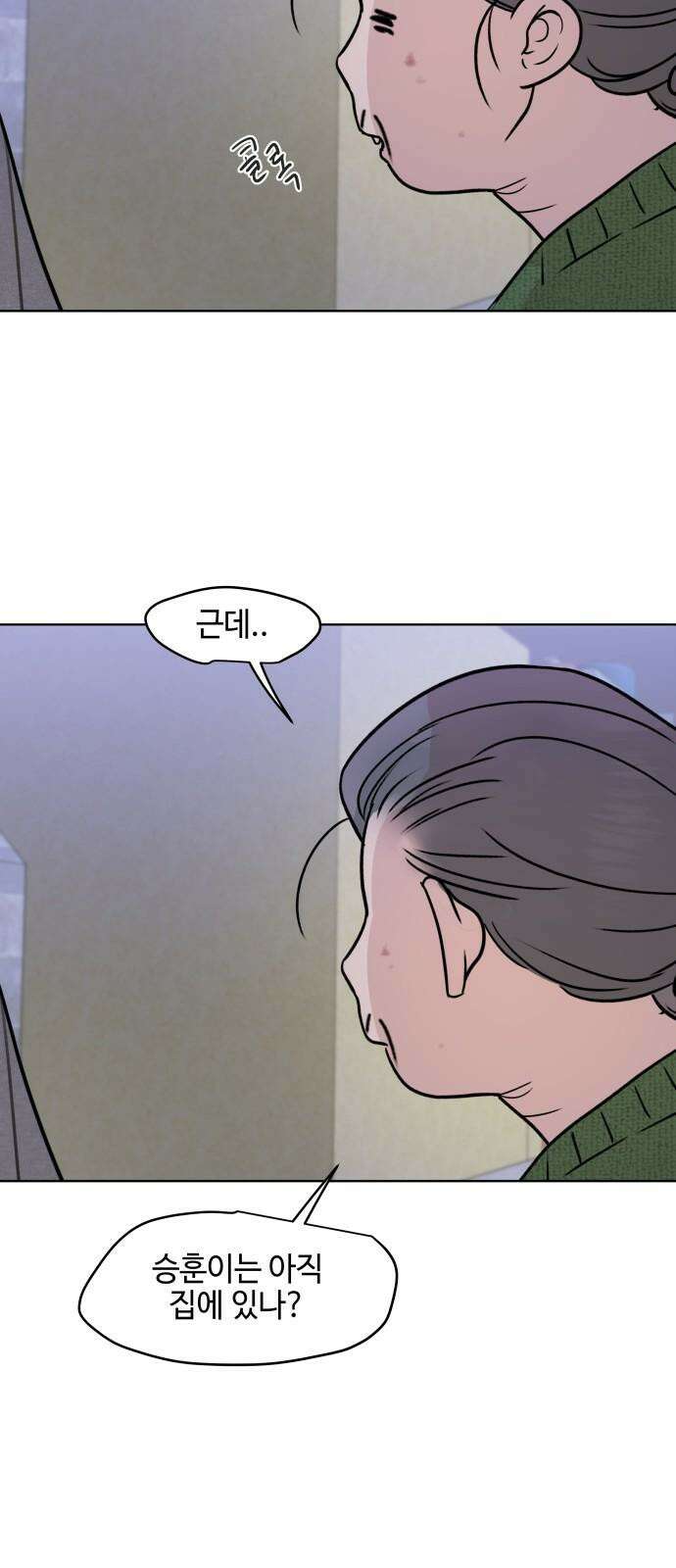 솔직하게 말해줘! 85화． 새벽진담 14