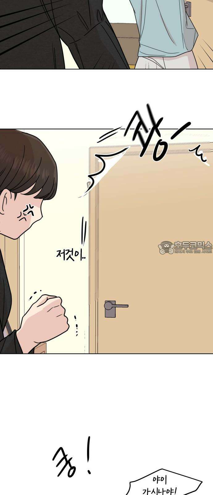 솔직하게 말해줘! 85화． 새벽진담 24