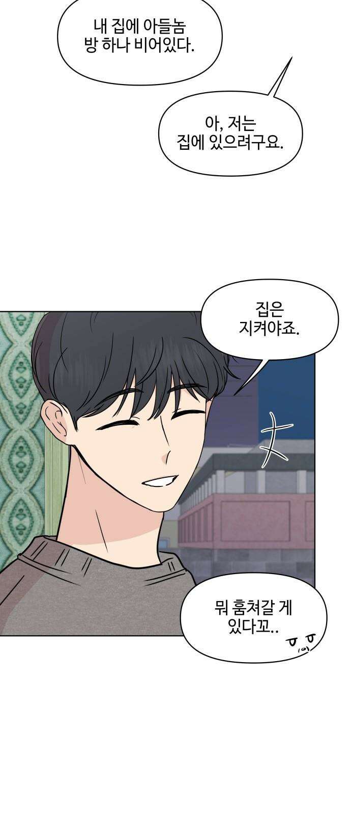 솔직하게 말해줘! 85화． 새벽진담 35