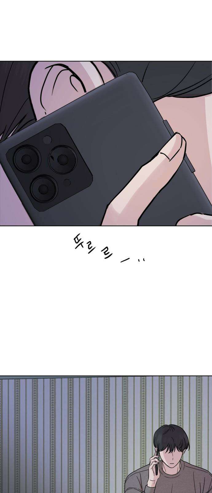 솔직하게 말해줘! 85화． 새벽진담 50