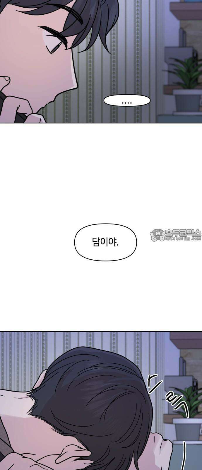 솔직하게 말해줘! 85화． 새벽진담 54