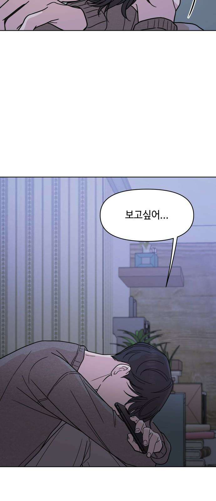솔직하게 말해줘! 85화． 새벽진담 55
