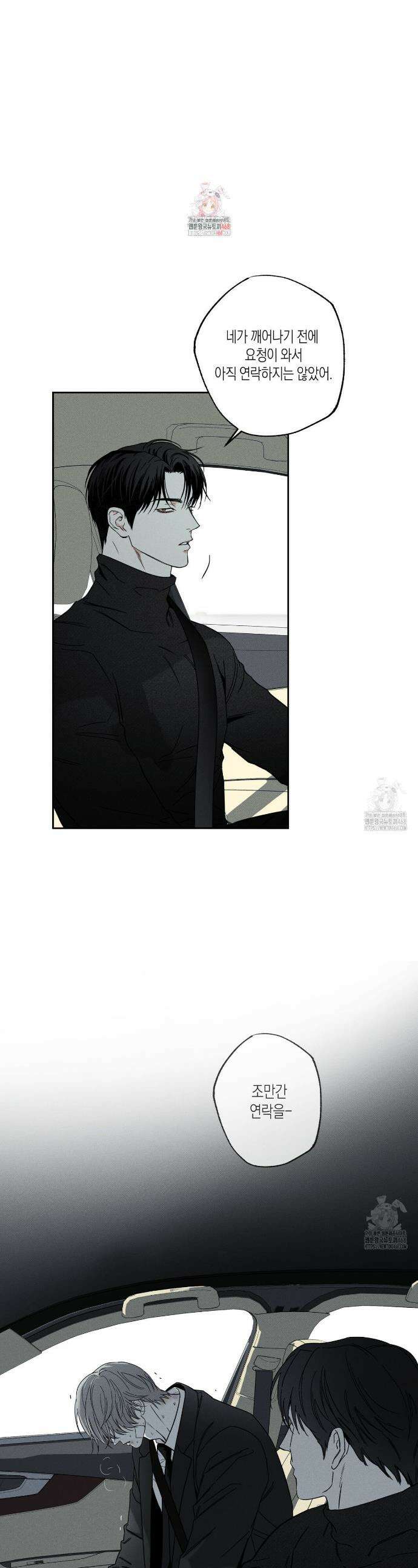 피자배달부와 골드팰리스 74화 1
