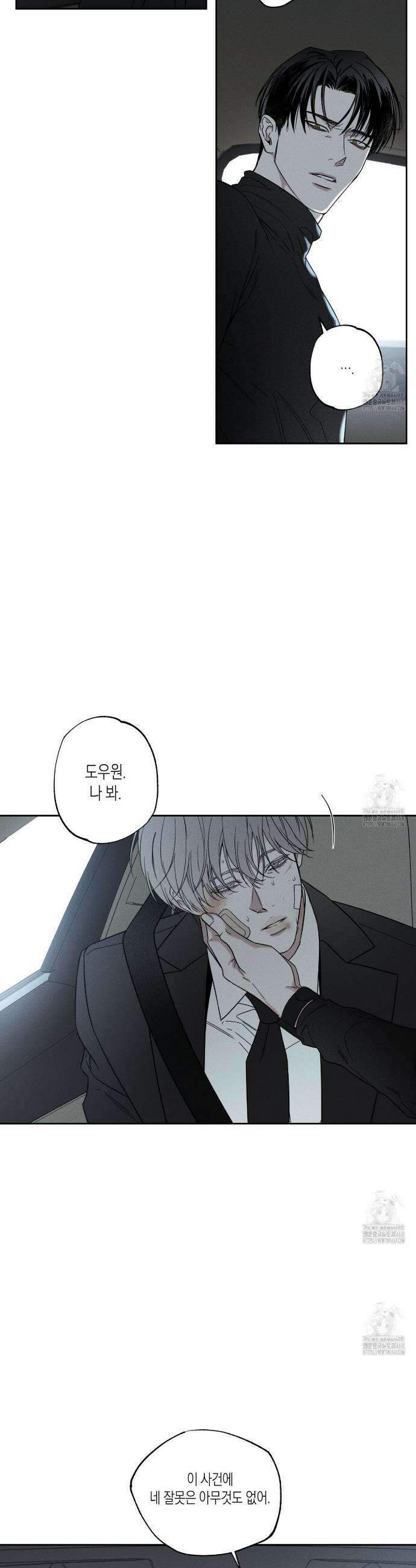 피자배달부와 골드팰리스 74화 5