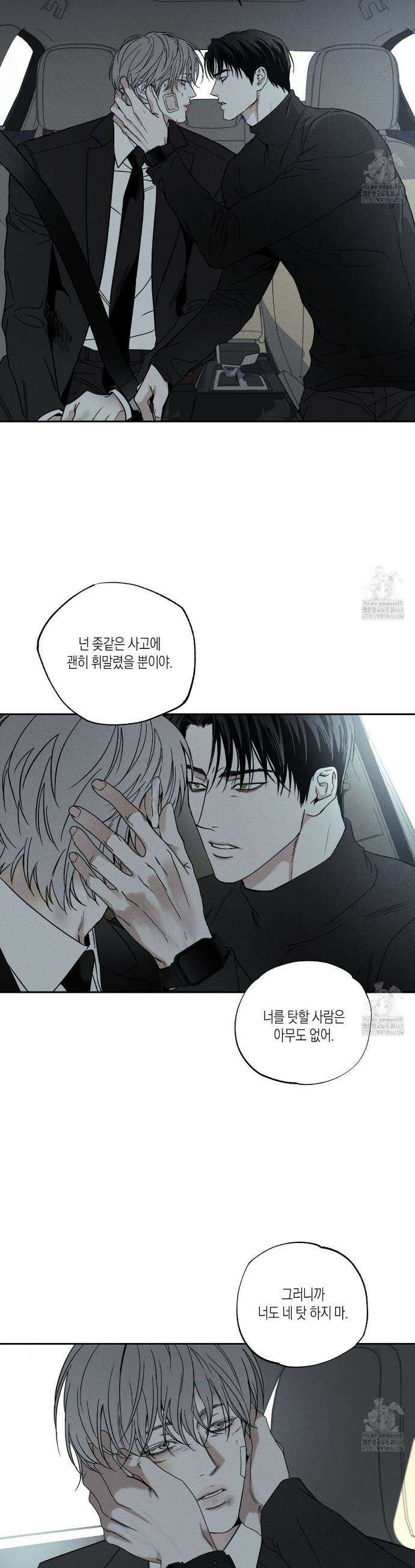 피자배달부와 골드팰리스 74화 6