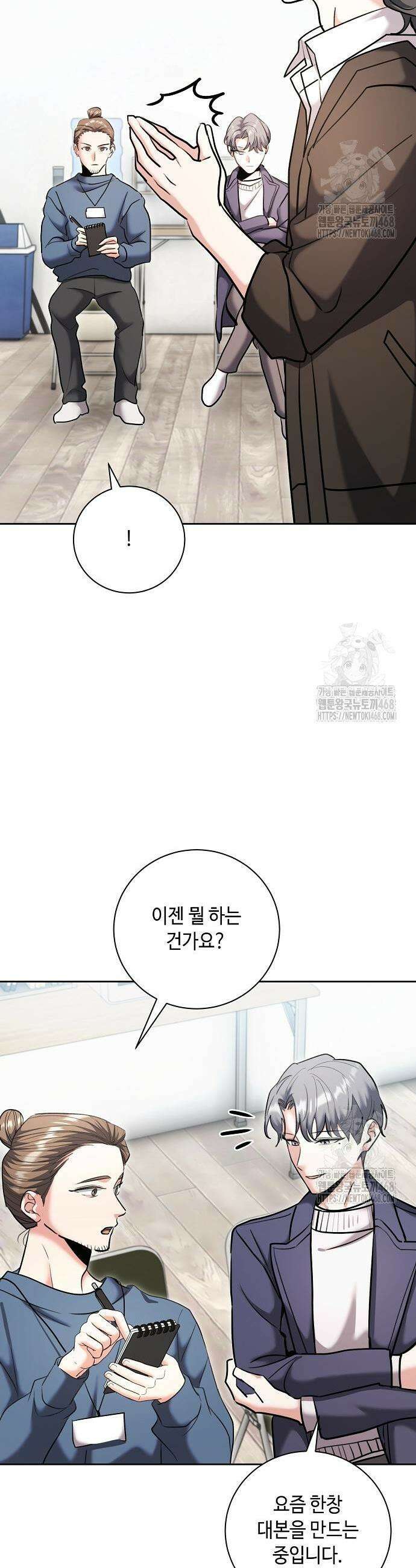 천재 배우의 아우라Aura 82화 3