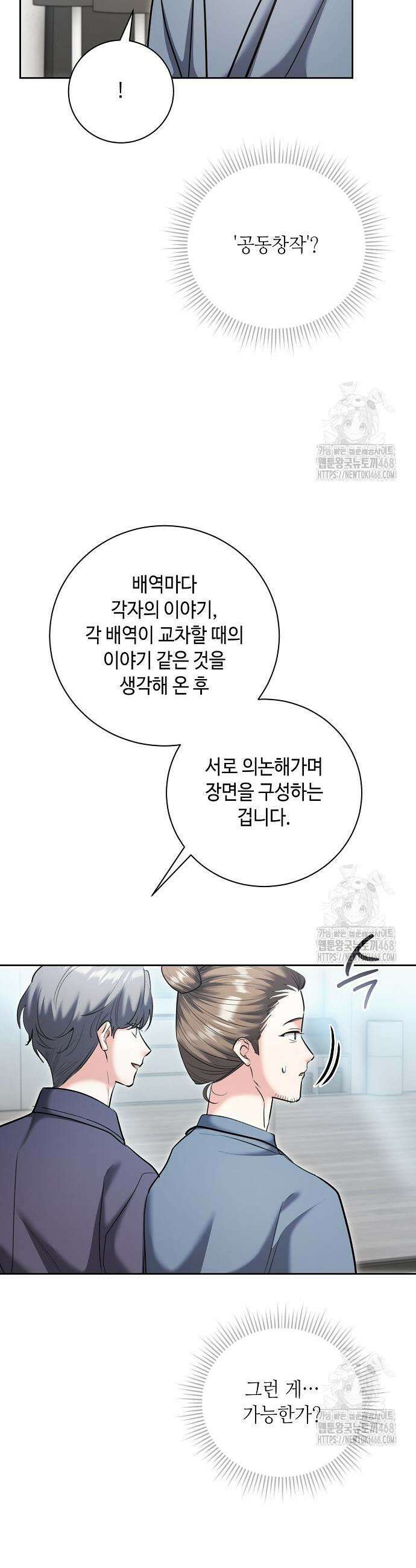 천재 배우의 아우라Aura 82화 5