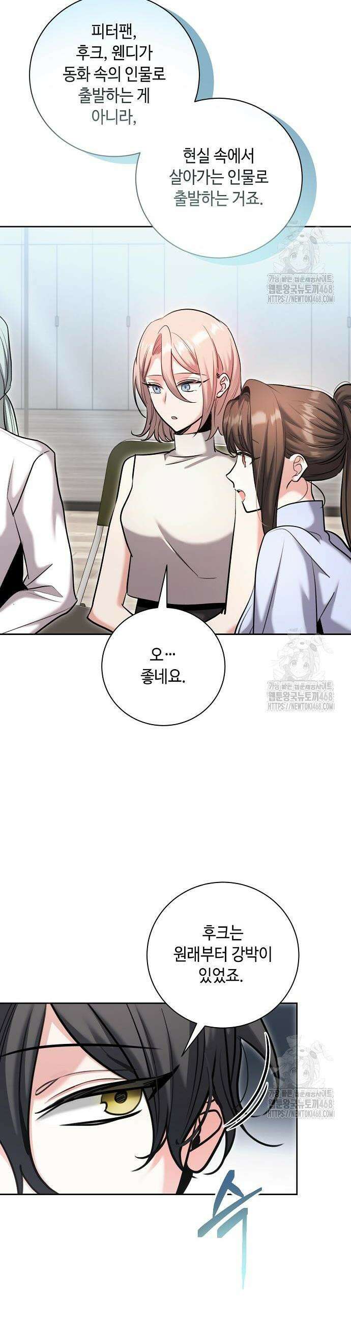 천재 배우의 아우라Aura 82화 10
