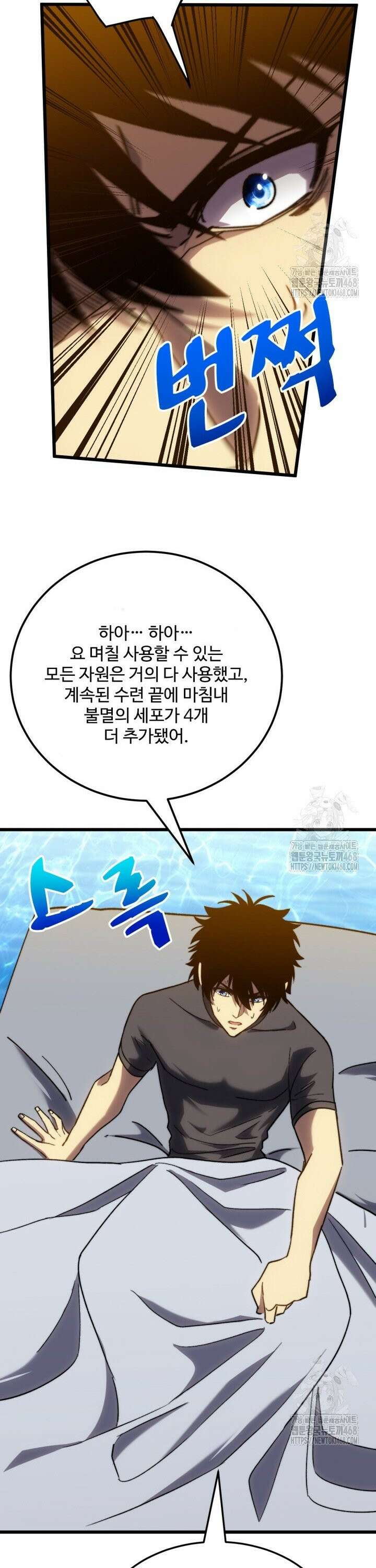 만년 후 미래에서 레벨업 176화 3