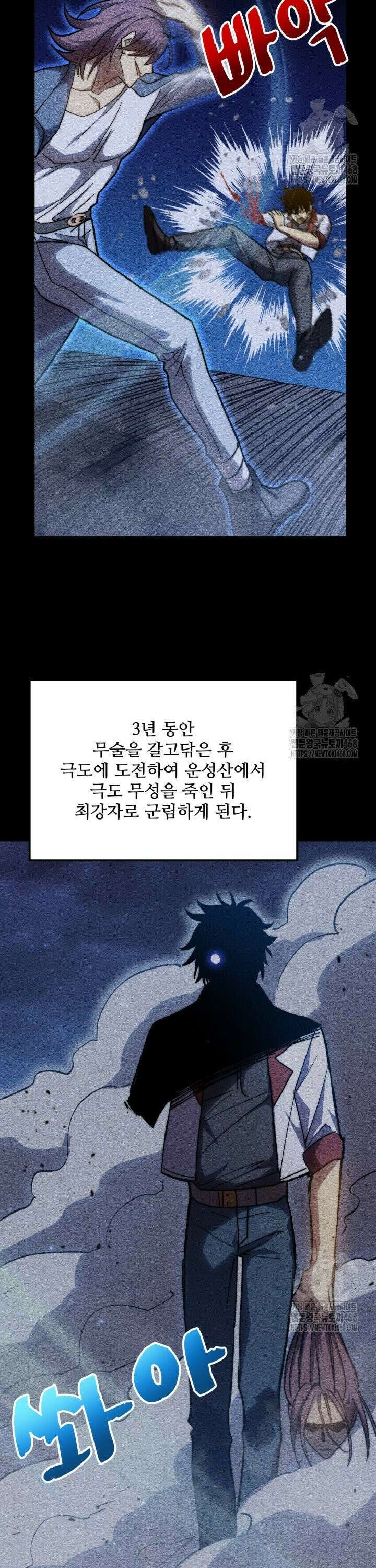 만년 후 미래에서 레벨업 176화 6