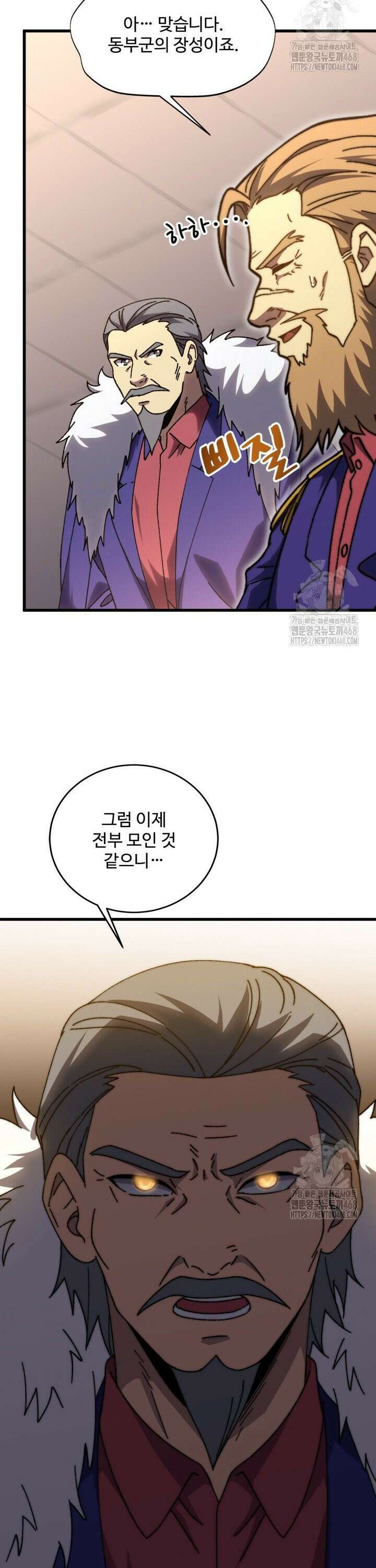 만년 후 미래에서 레벨업 176화 9