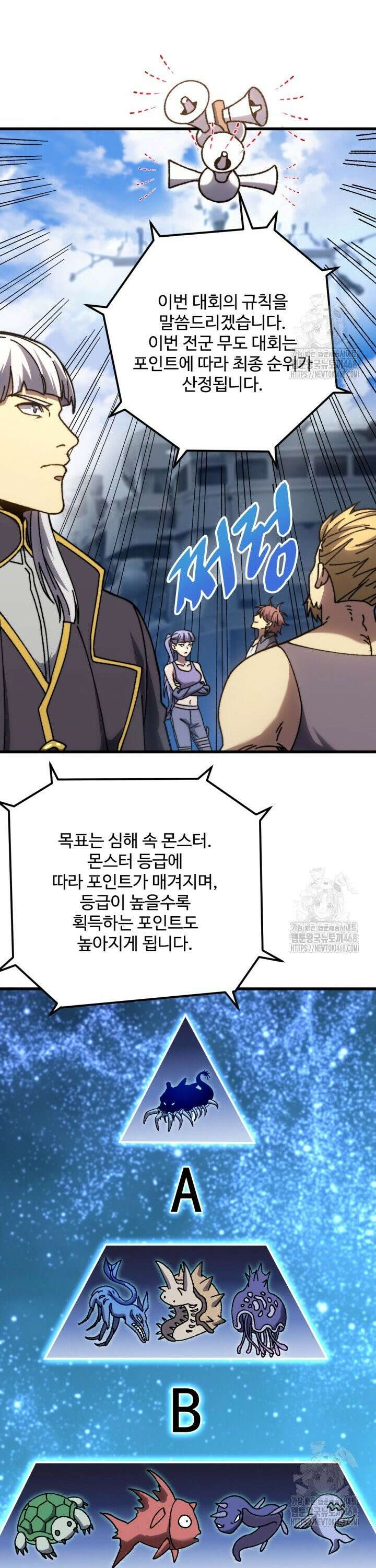 만년 후 미래에서 레벨업 176화 11