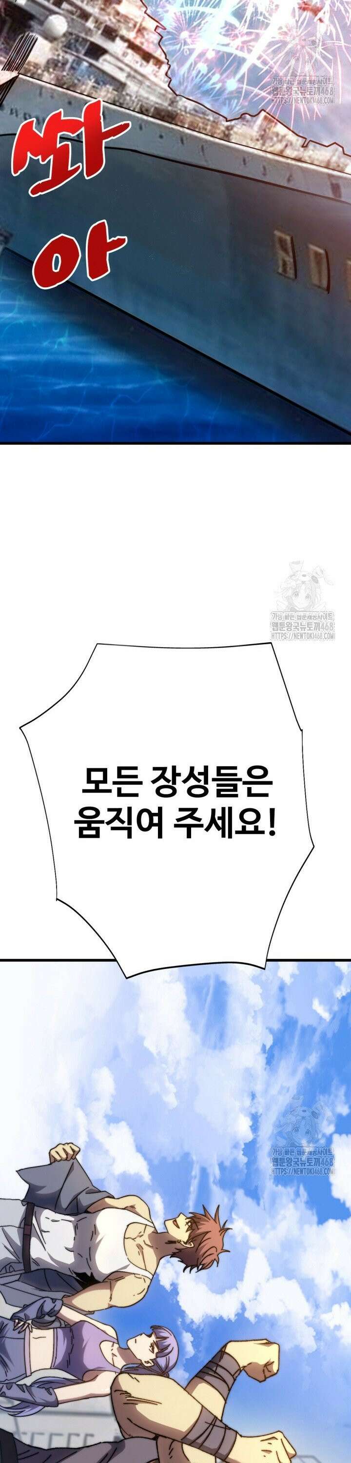만년 후 미래에서 레벨업 176화 13
