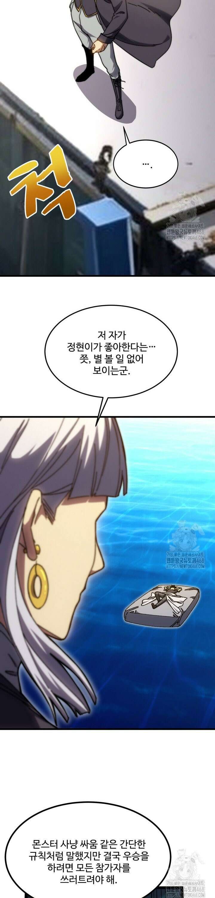 만년 후 미래에서 레벨업 176화 15