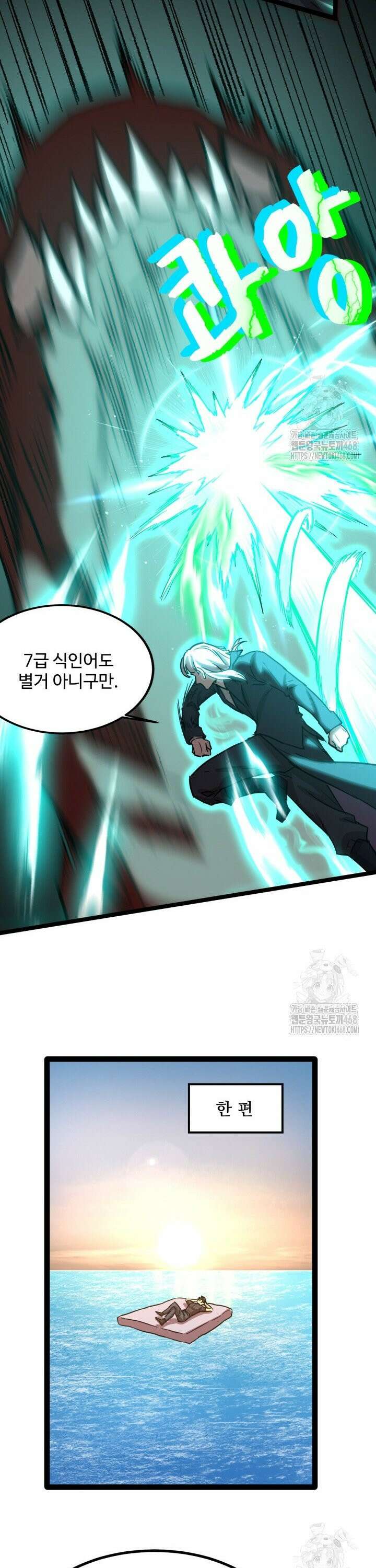 만년 후 미래에서 레벨업 176화 19