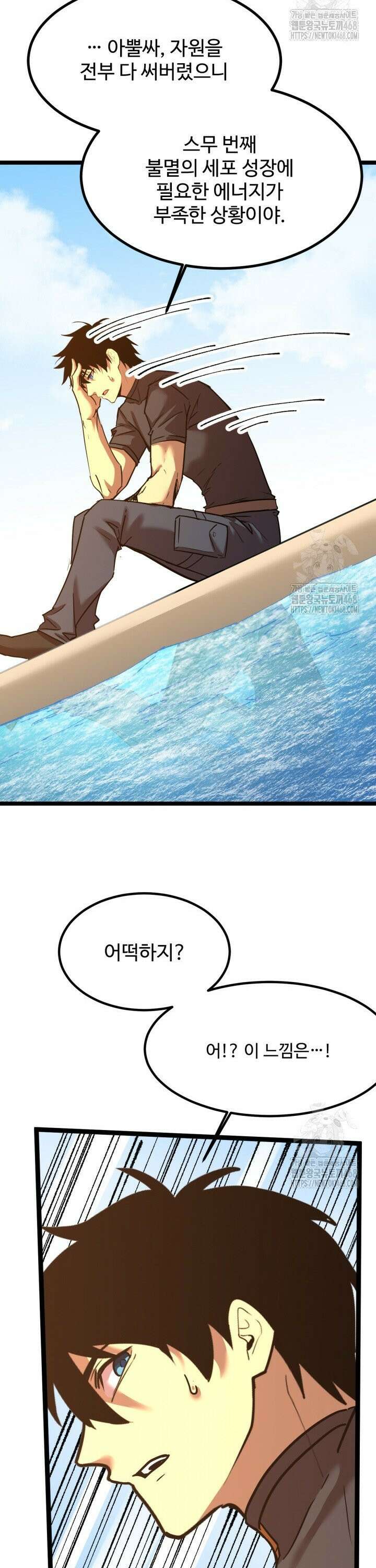 만년 후 미래에서 레벨업 176화 20